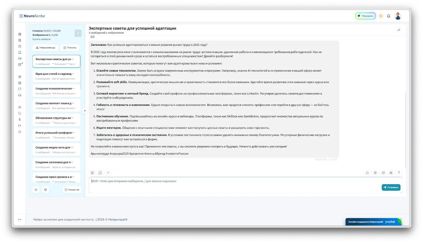 Экспертный пост с полезными советами