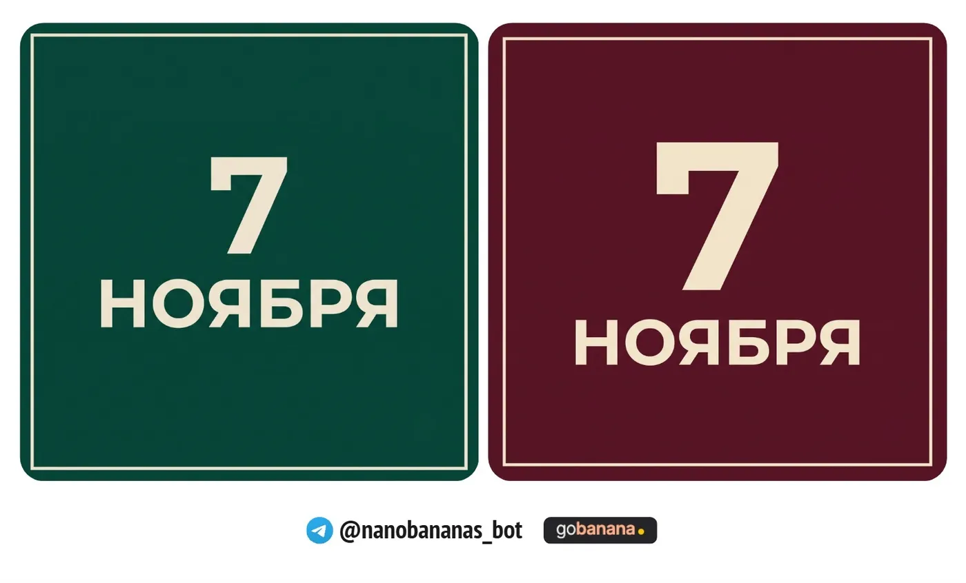 Минималистичный баннер с датой