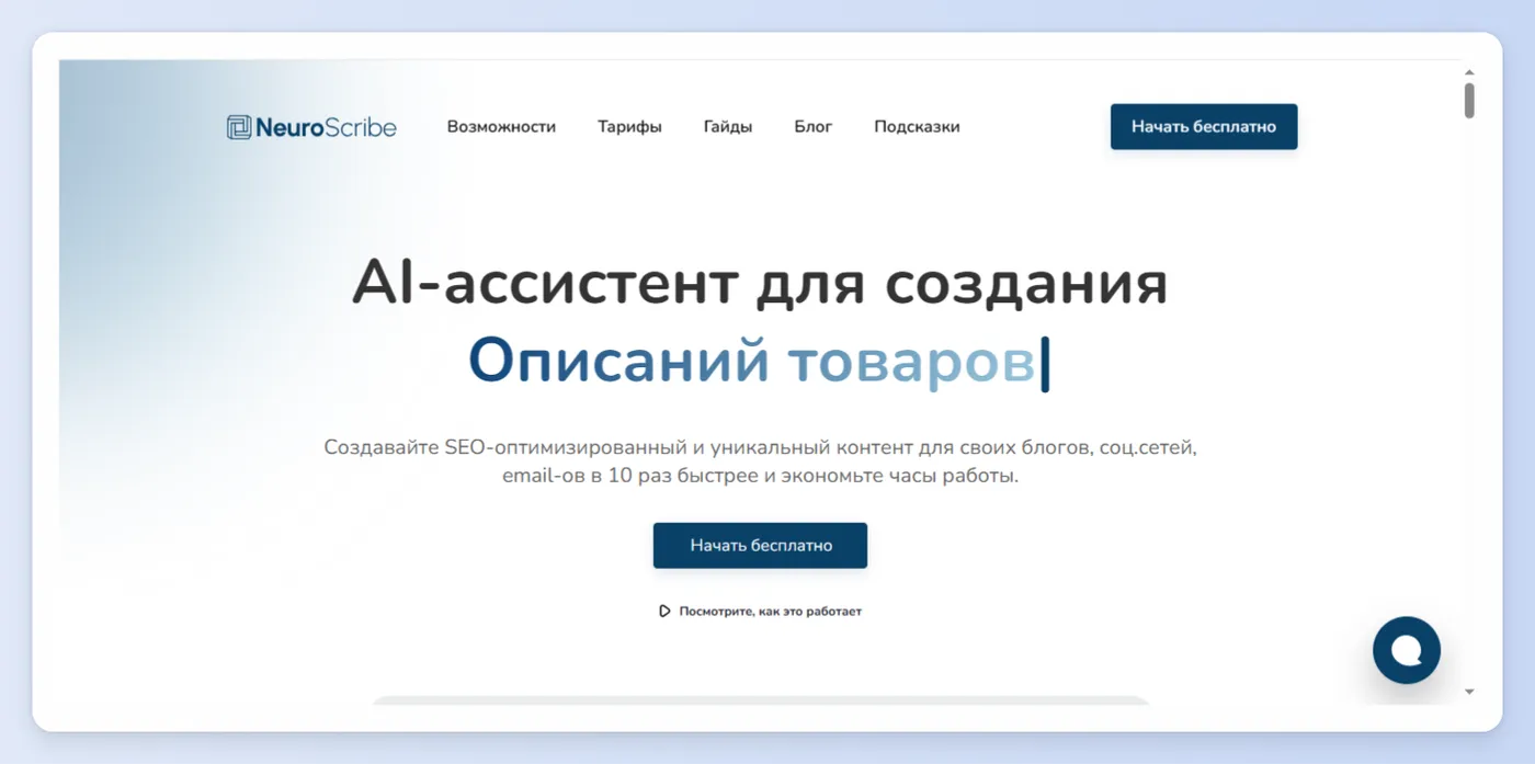 ChatGPT в России