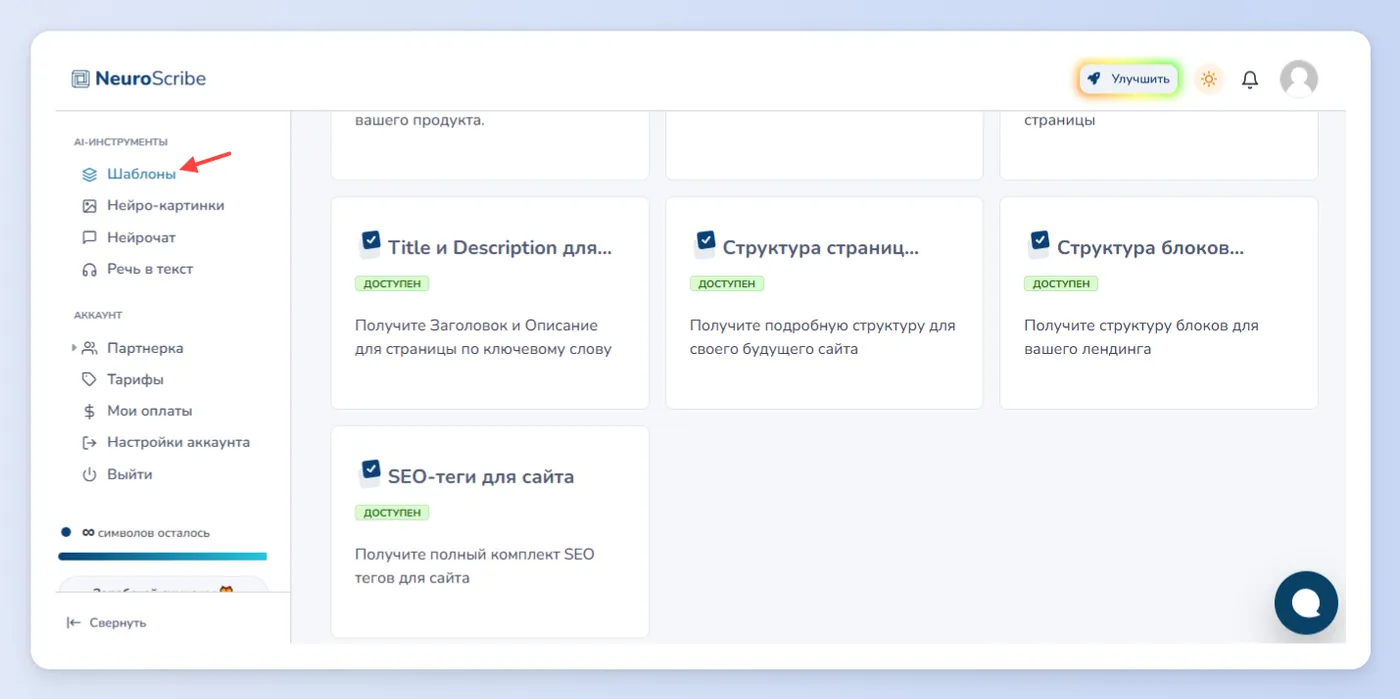 Создание лендингов