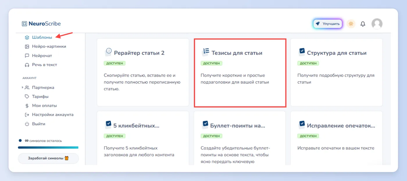 Создание идей для статей и блогов