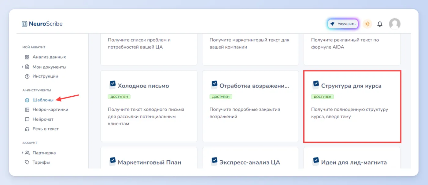 Обучающие гайды для новых партнеров