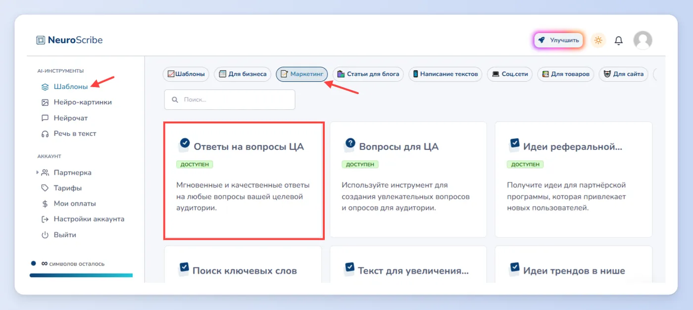Поддержка клиентов
