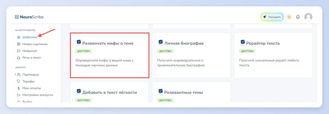 Исследование темы