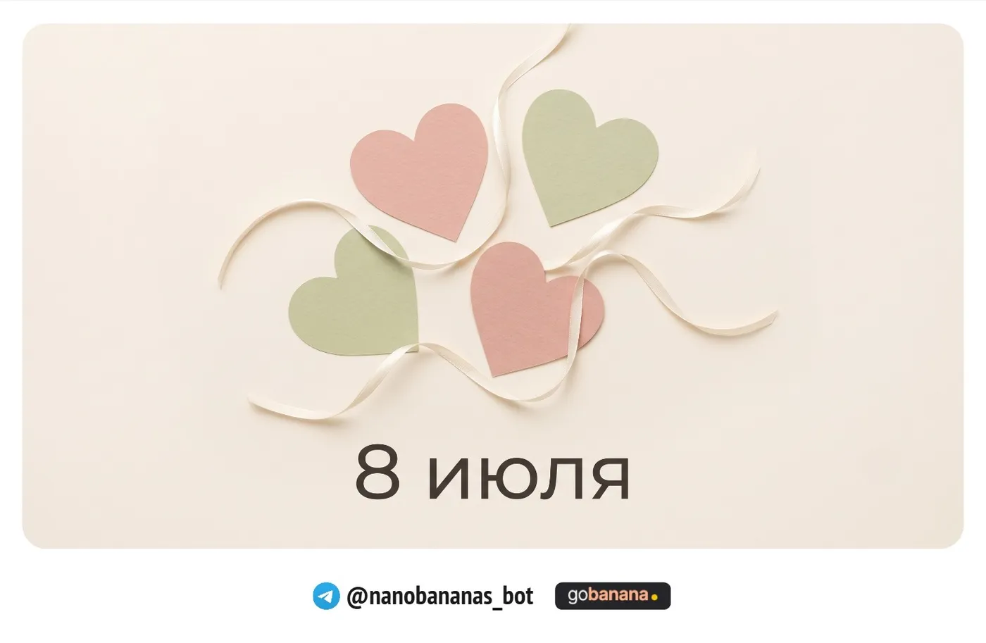 Минималистичный коллаж с сердцами