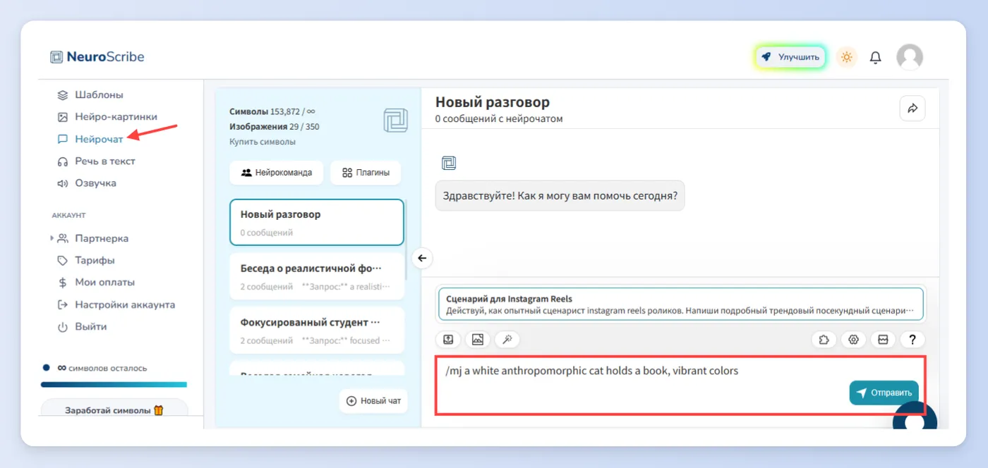 Создание интерактивных заданий для класса