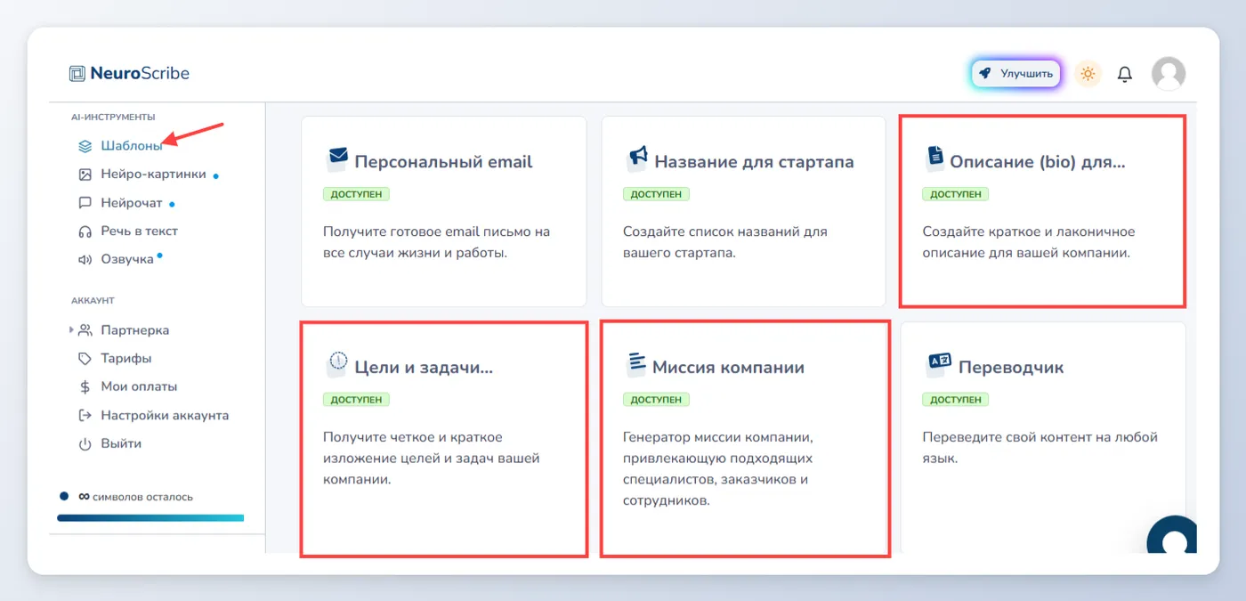 Тексты для карточек товаров.