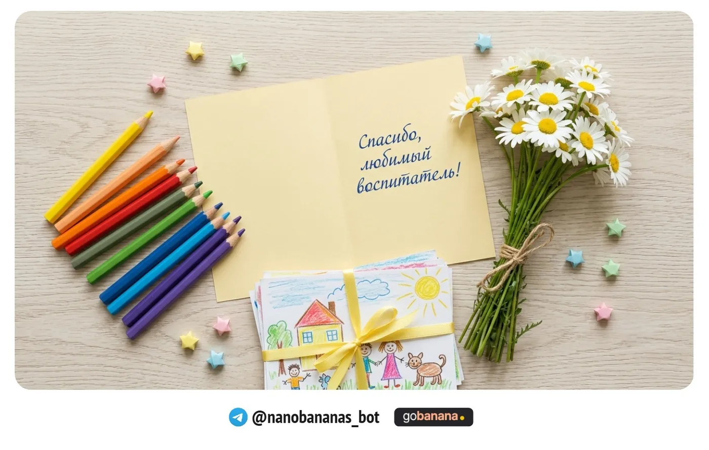 Флэтлей открытки воспитателю