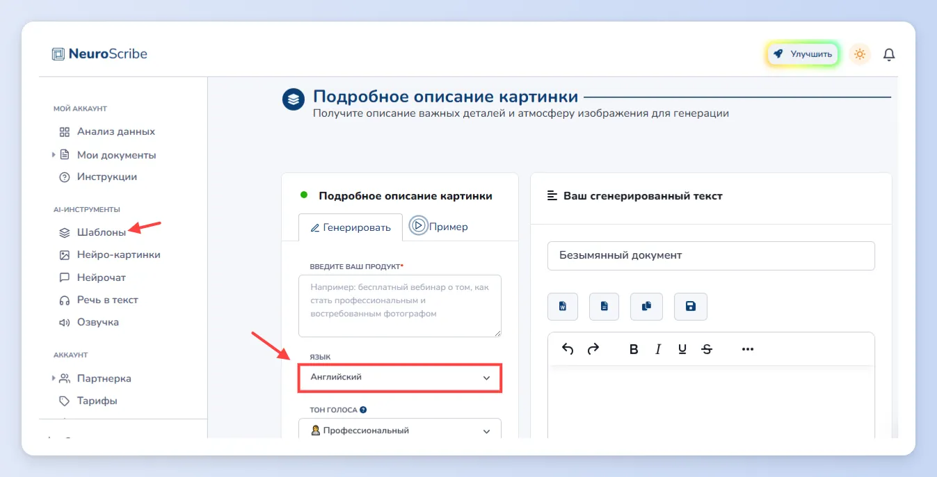 Генерация изображений