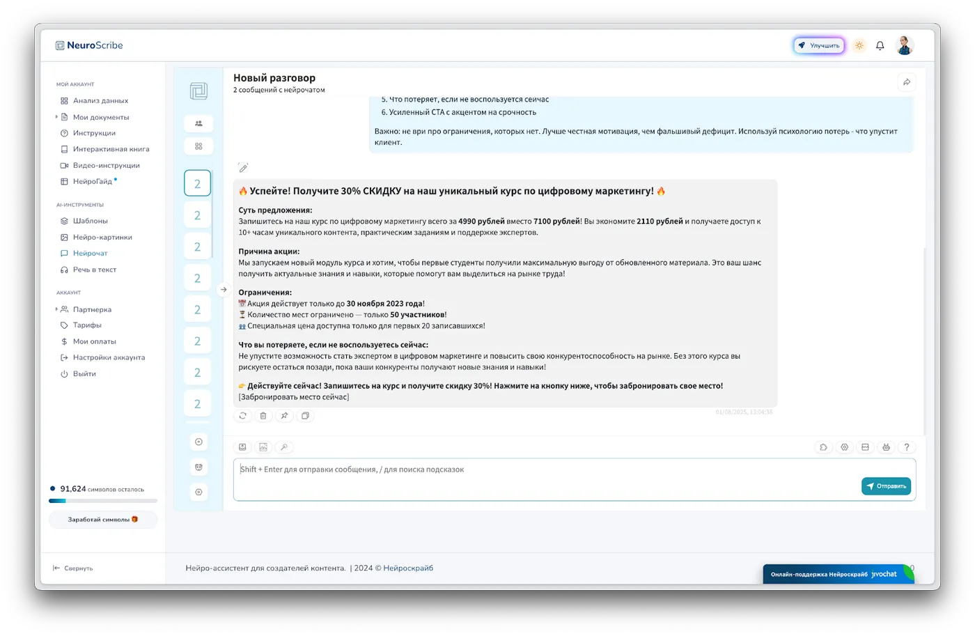 Текст для блока ограниченного предложения