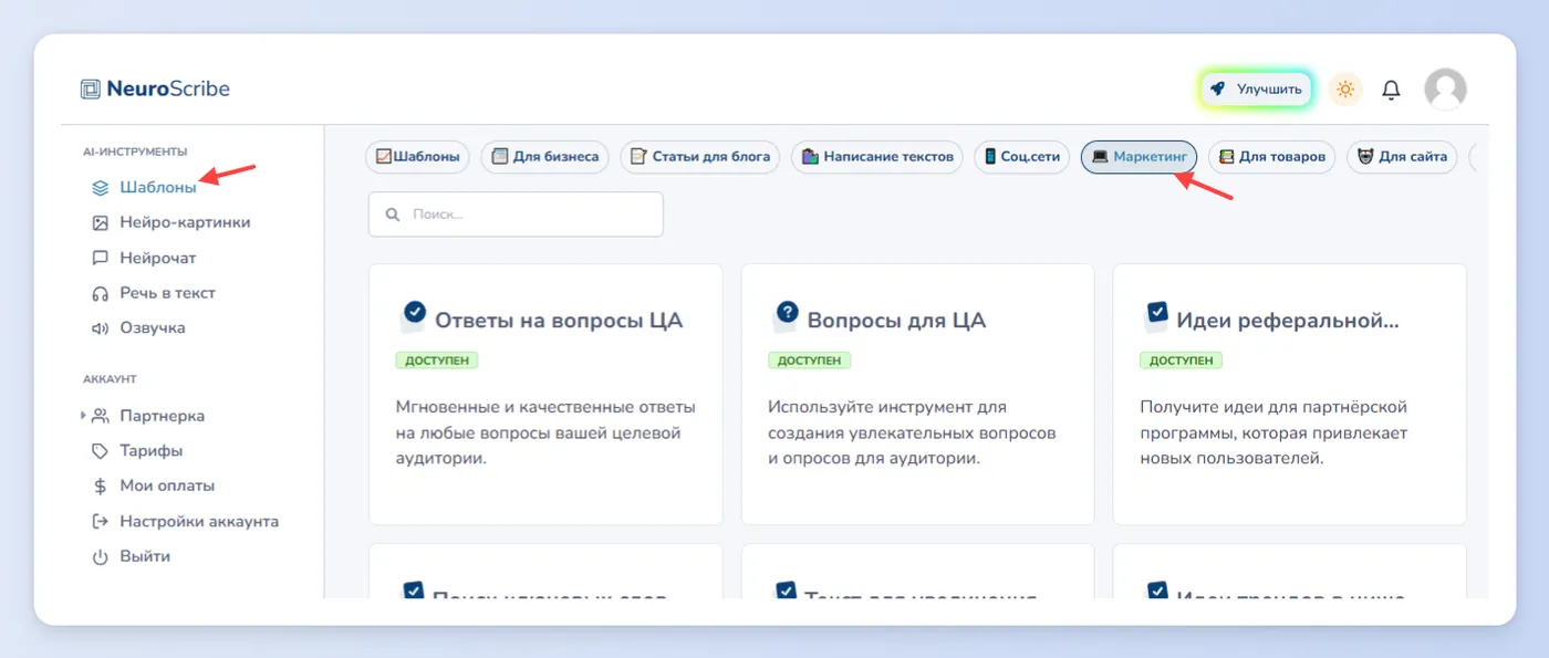 Анализ трендов и ниши