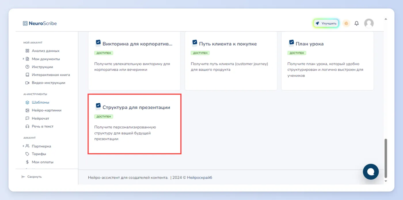 Готовим презентации для защиты перед клиентами