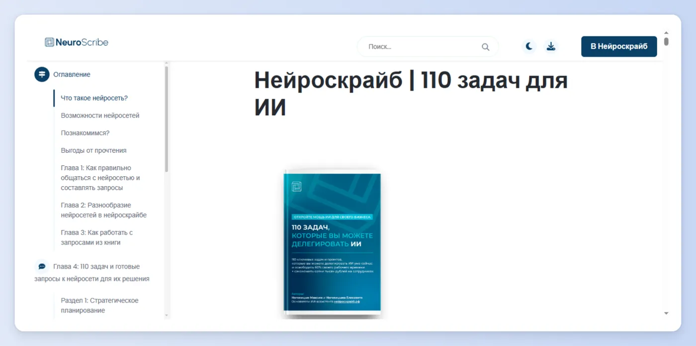 Шаг 6. Вычитка и фактчекинг