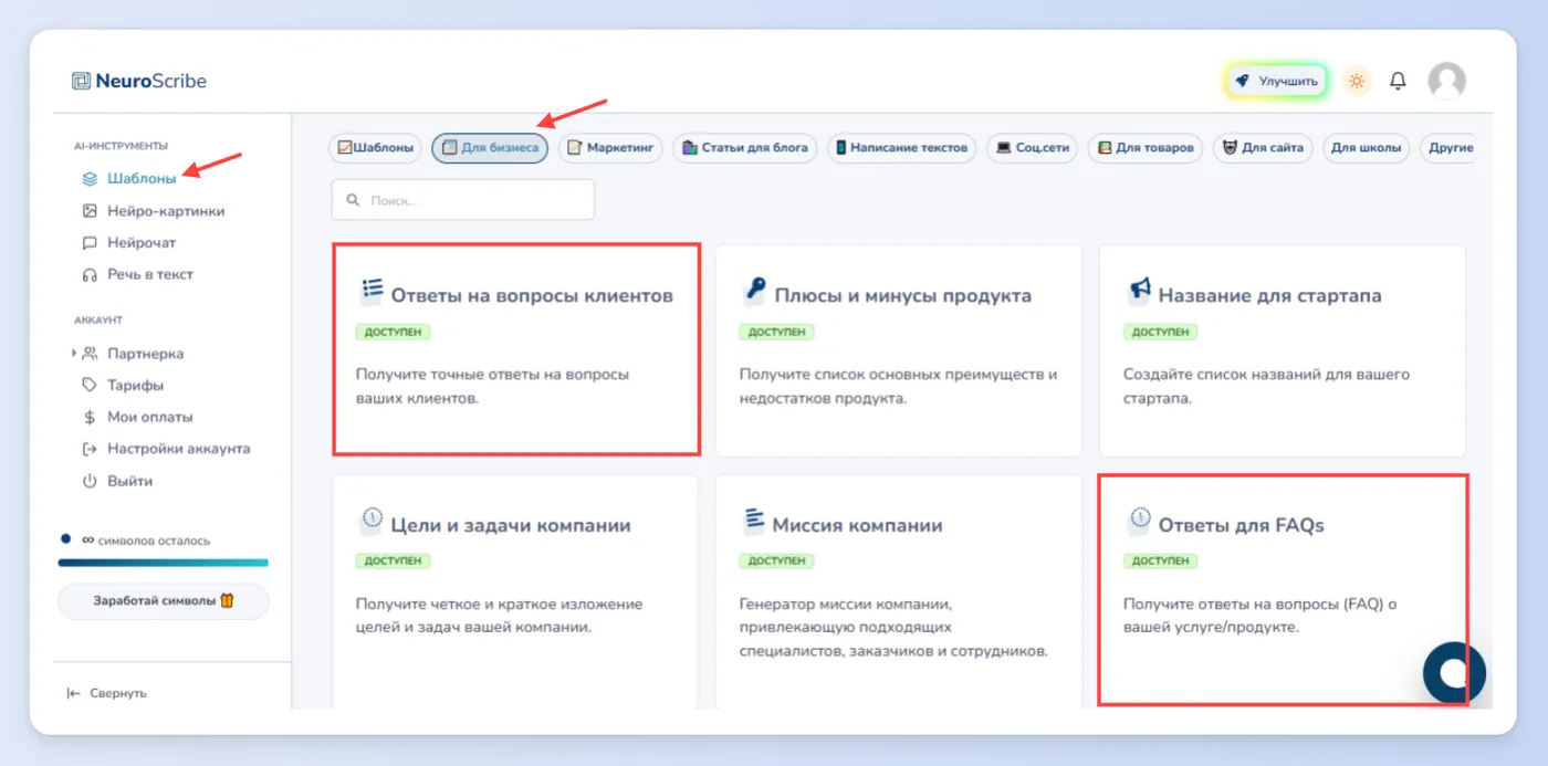 Сообщения для чат-ботов