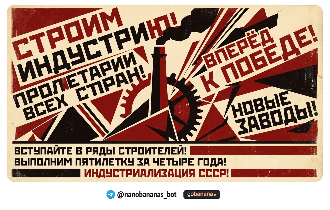 Геометрия заводской трубы