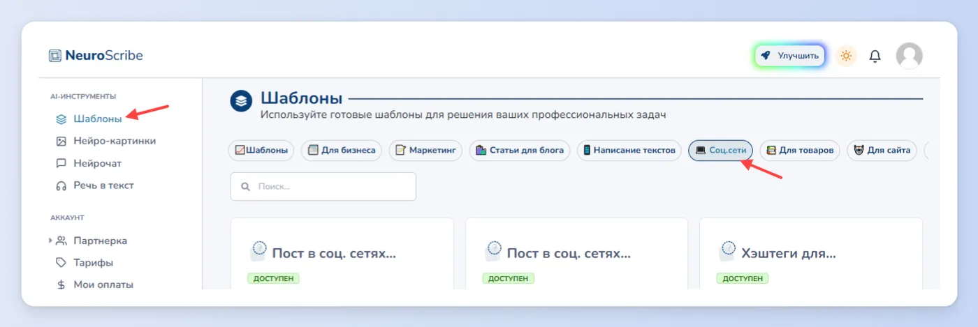 Посты для соцсетей без боли