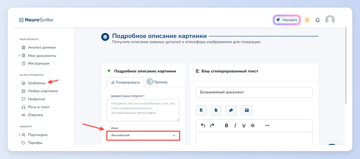 Создание интерактивных заданий для класса