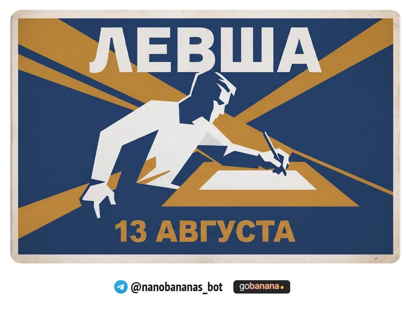 Промпт 11. Ретро-иллюстрация — советский авангард