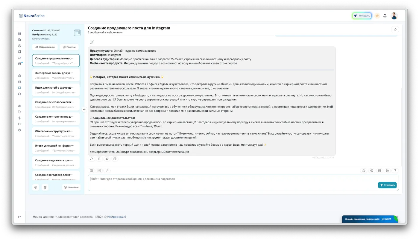 Пост-инструкция пошагово