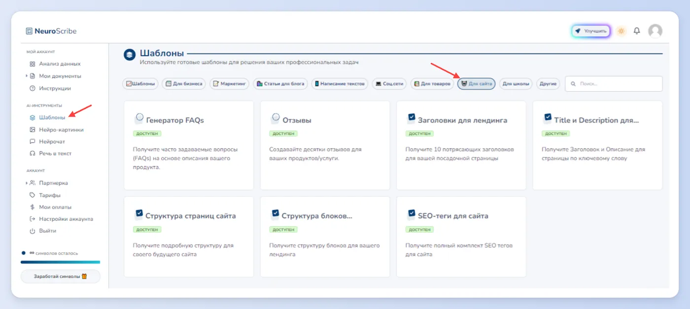 Разработка лендингов и сайтов