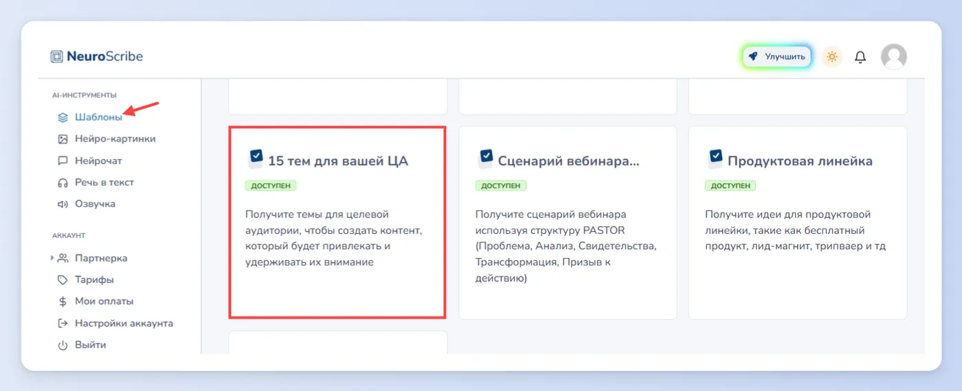 Контент-план
