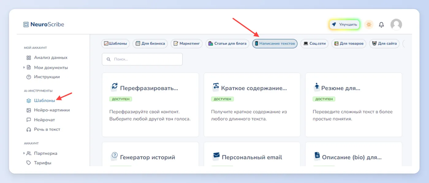 Создание инструкций