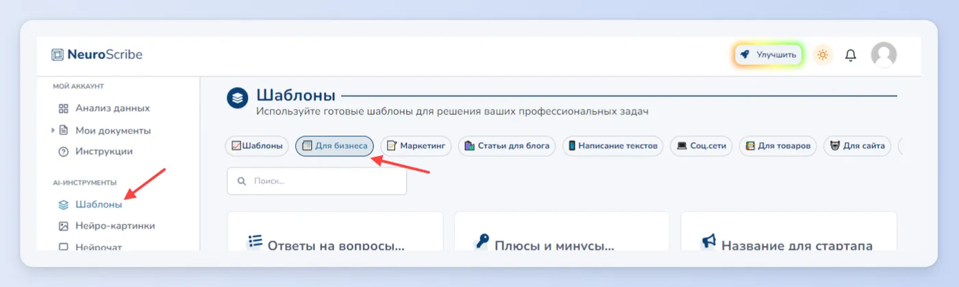 Создание плана урока