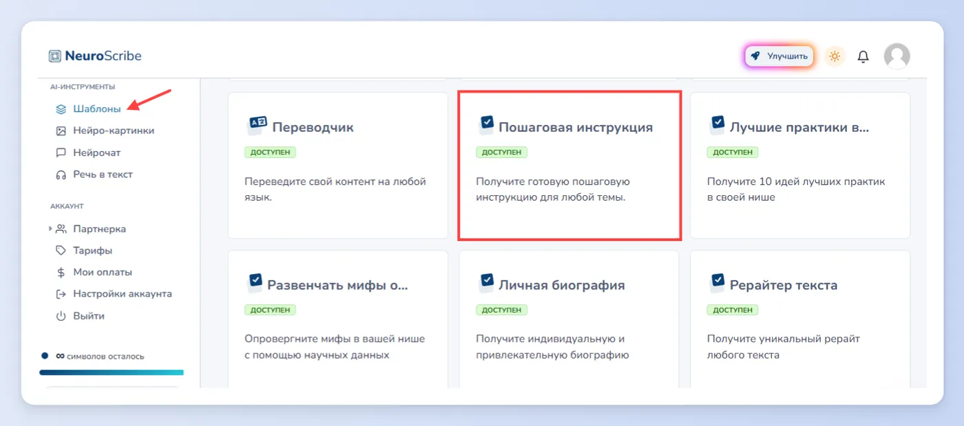 Создание рецептов