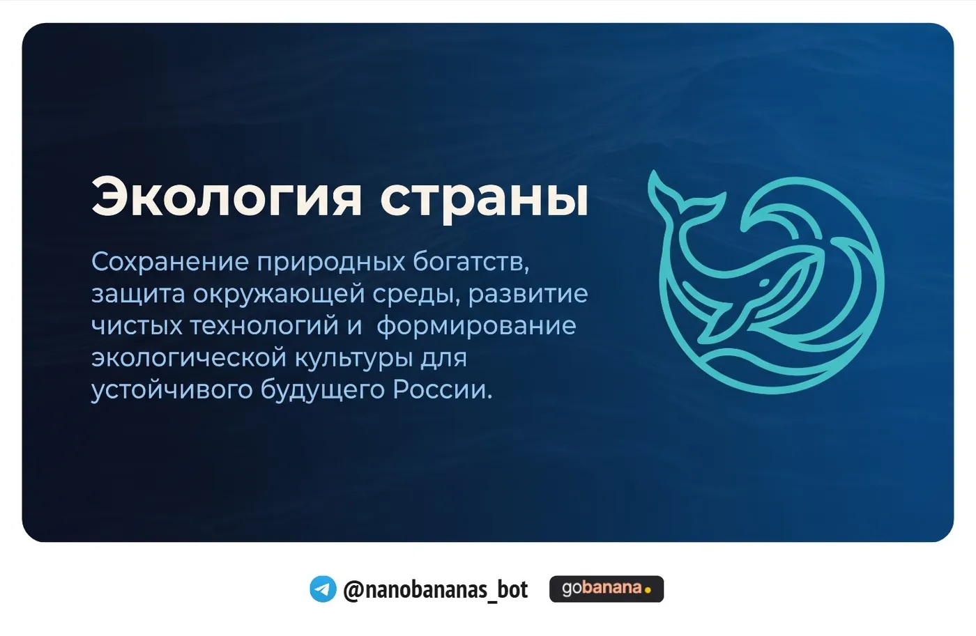 Промт 13 — Обложка для Telegram-канала (морская тема)