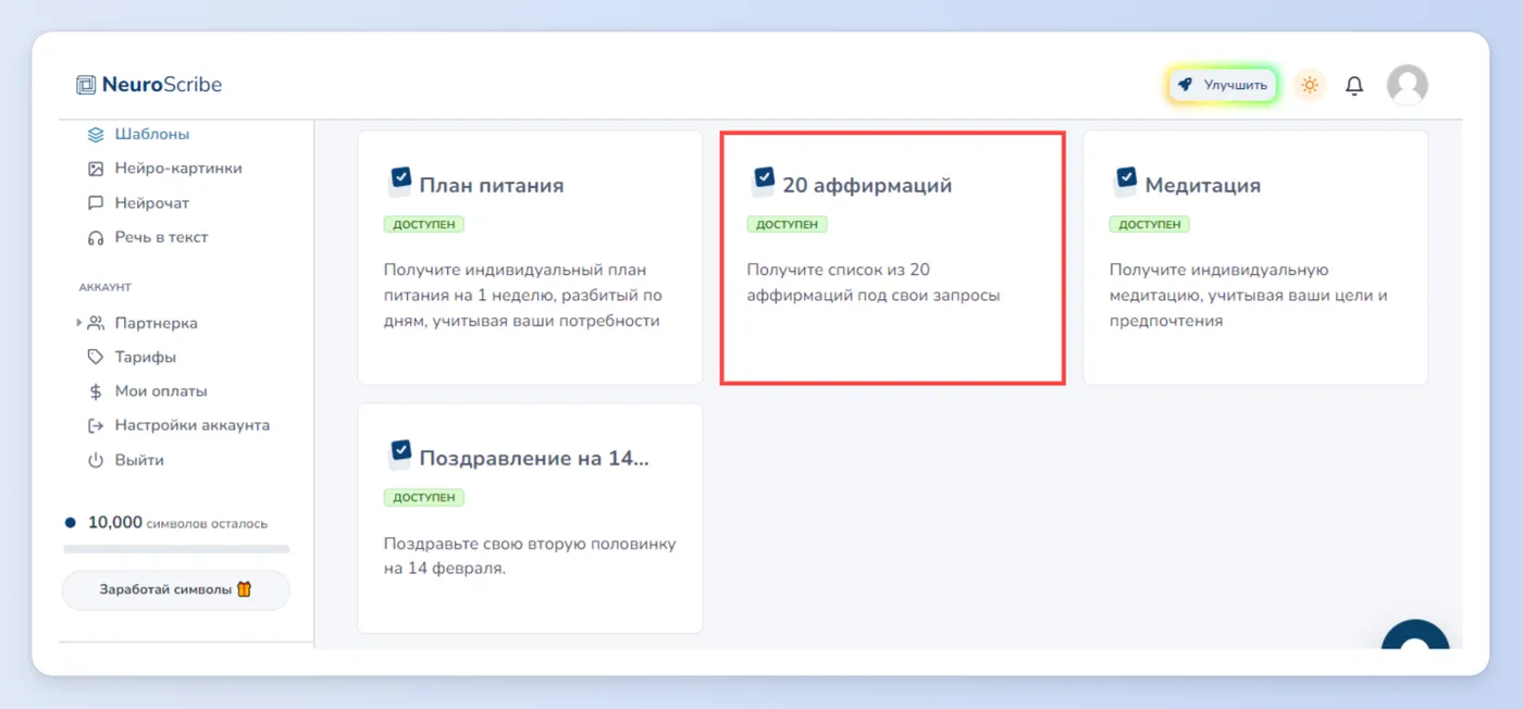 Разработка программ самопомощи