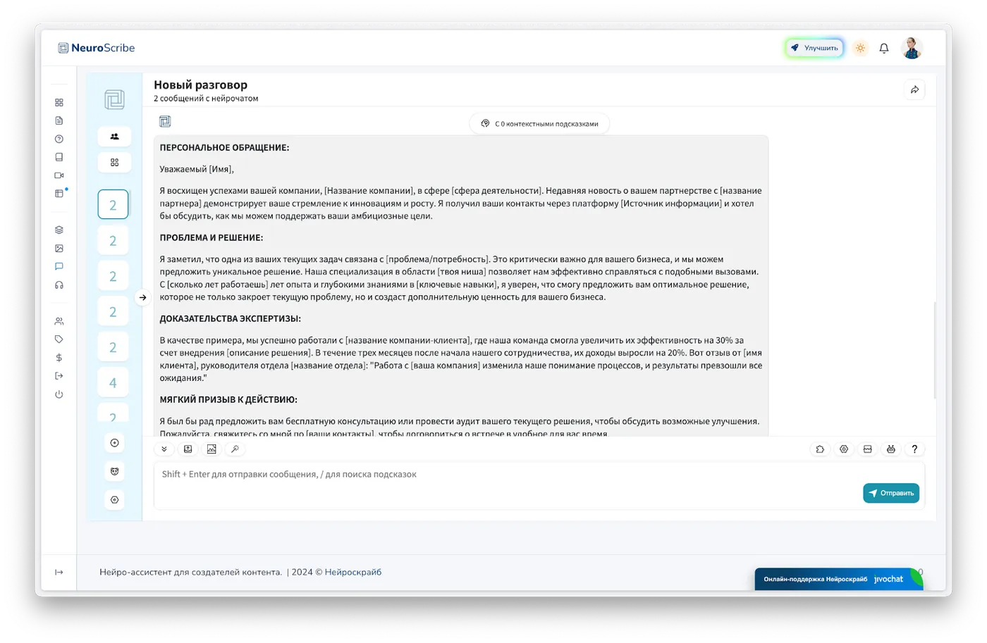 Персонализированное коммерческое предложение