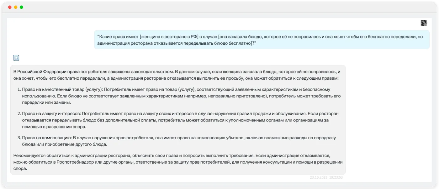 Покажу пример использования промта
