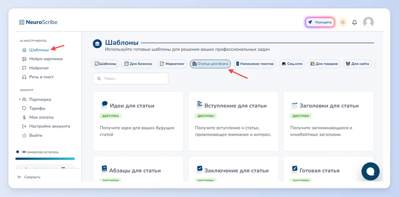 Контент для блога