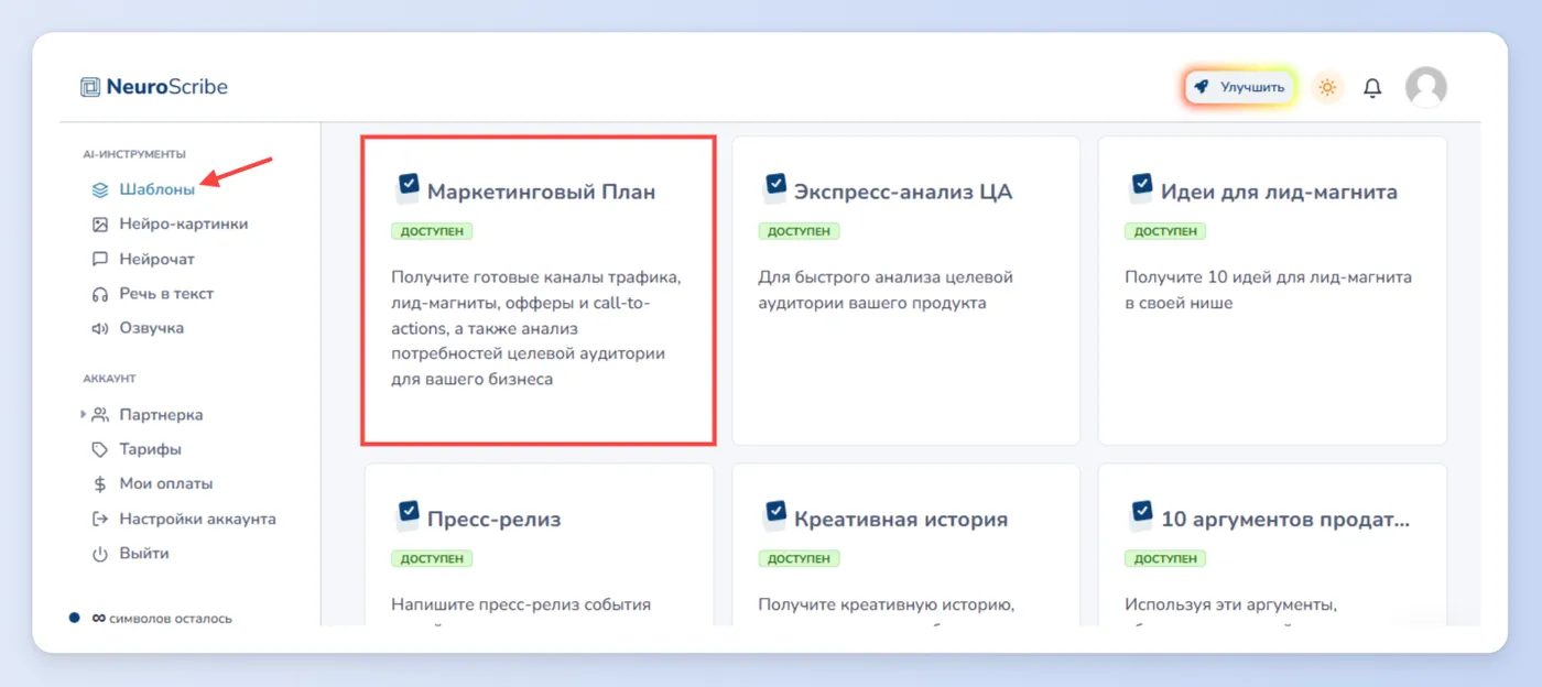 Маркетинг и продвижение
