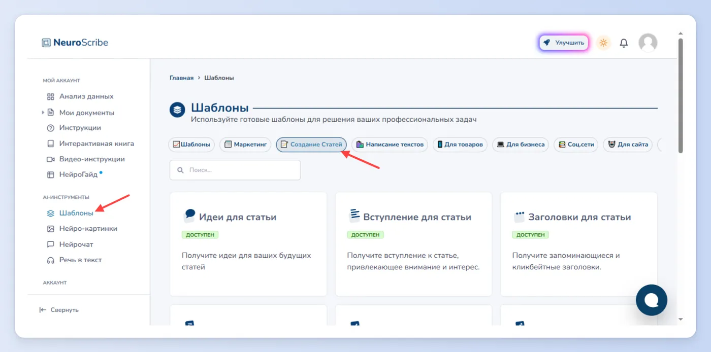 Исправление опечаток