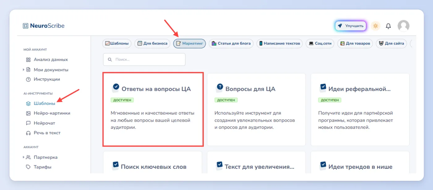Автоматический ответ на запросы