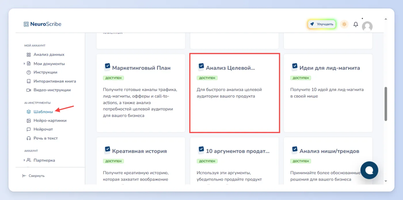Второй способ
