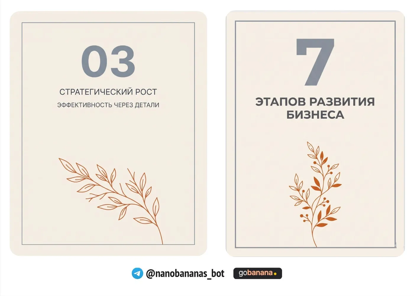 Слайд карусели в инфографичном стиле