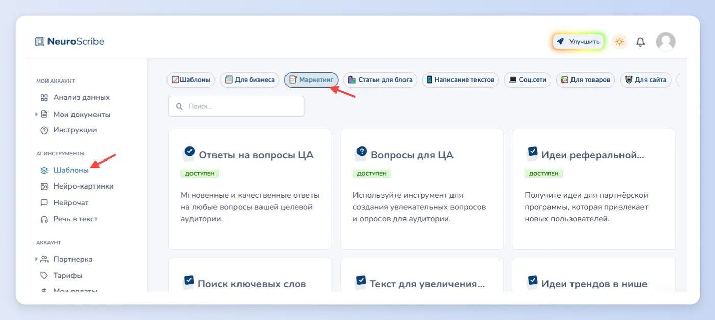 Анализ целевой аудитории