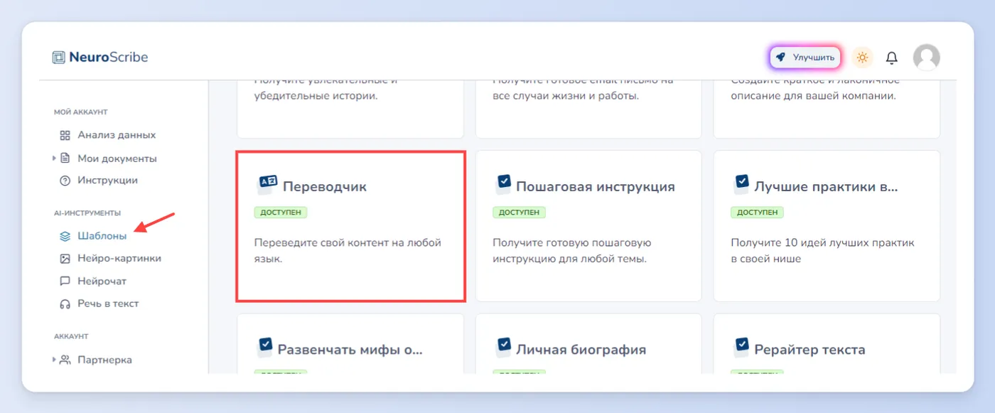 Перевод контента