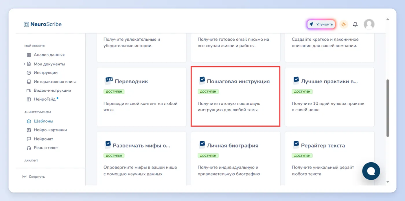 Пошаговые инструкции