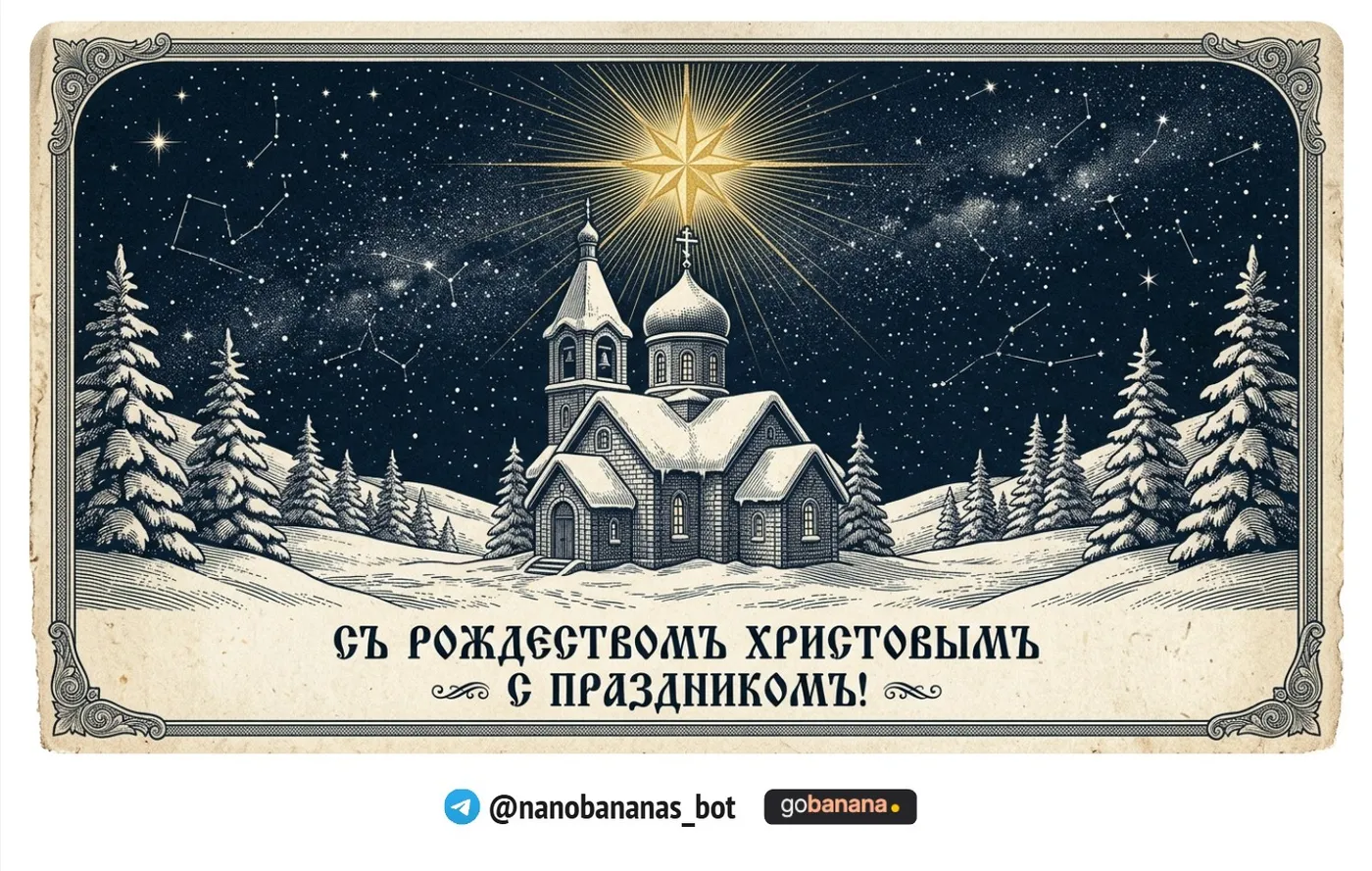 Гравюра с заснеженной церковью