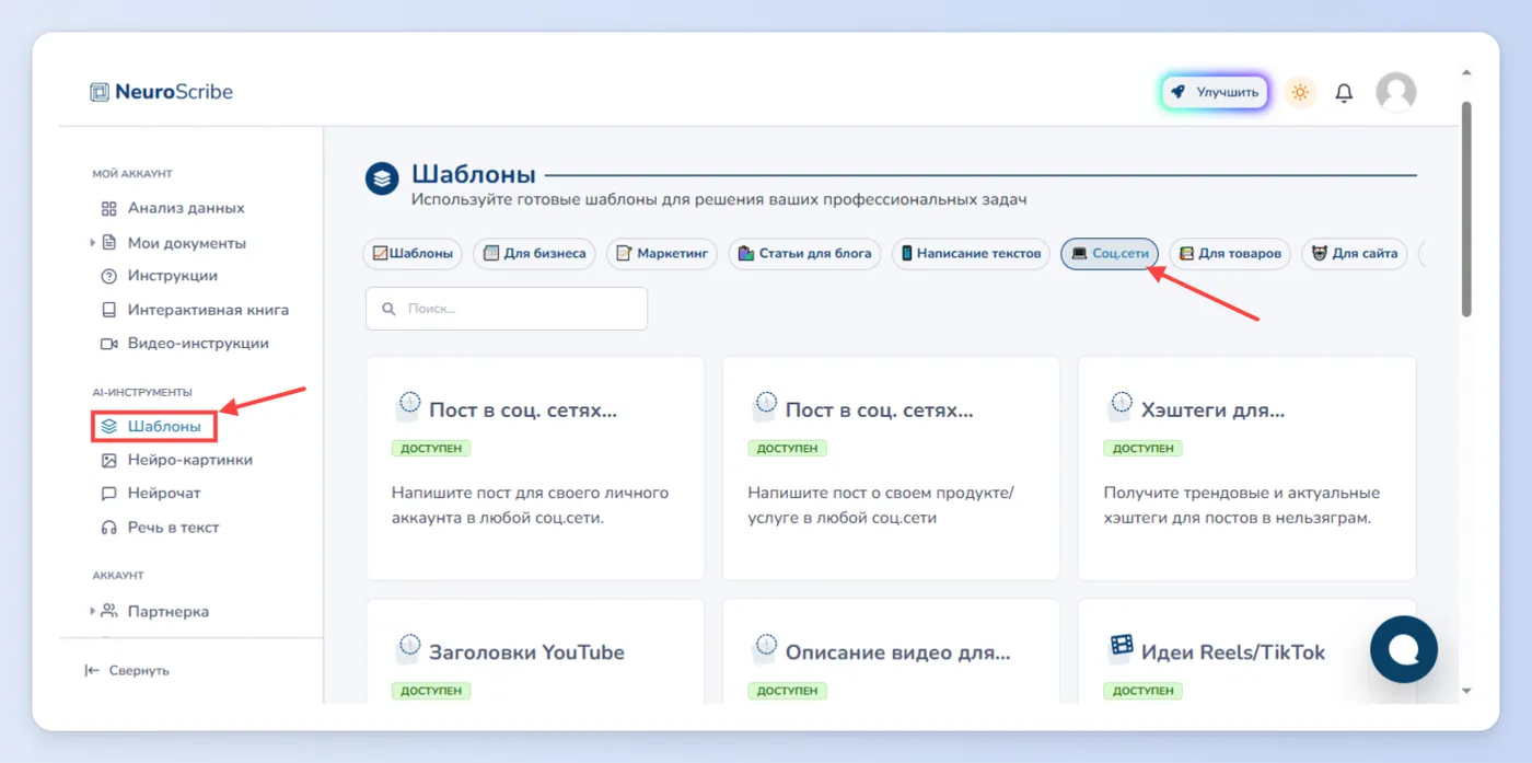 Создание контента для социальных сетей