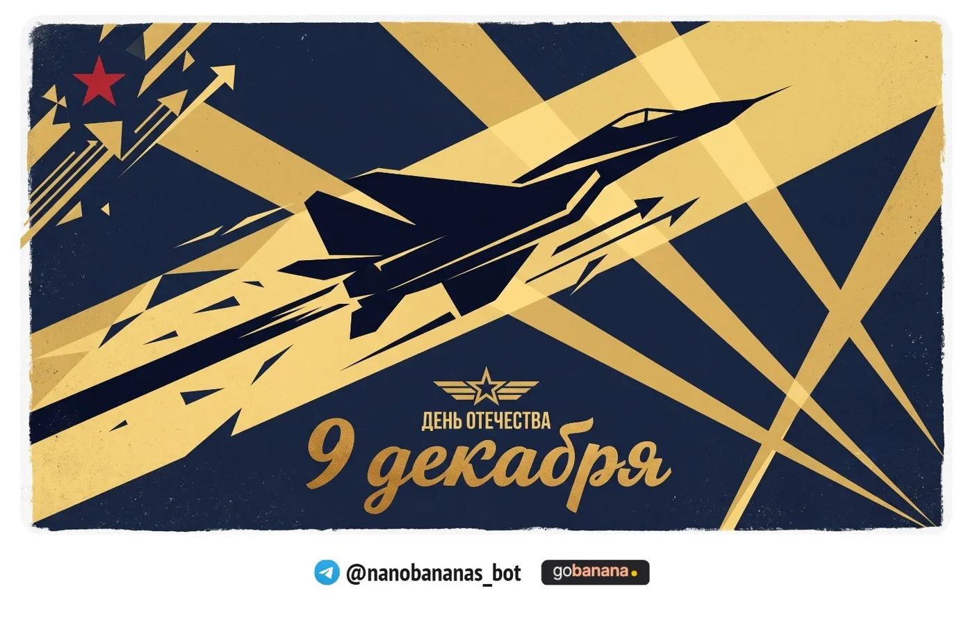 Промт 18. Ретро-плакат в духе советского авангарда