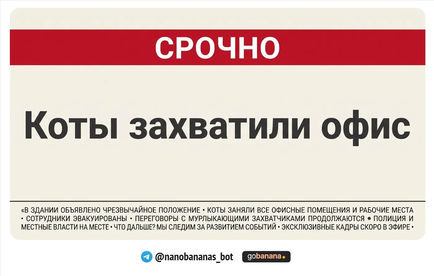 Открытка-мем «Новости, которых не было»