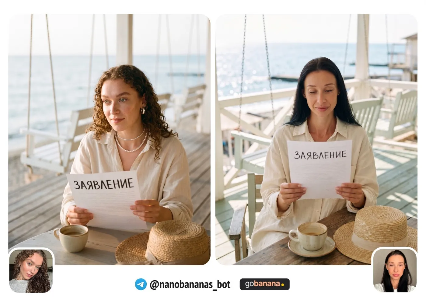 «Заявление об увольнении»
