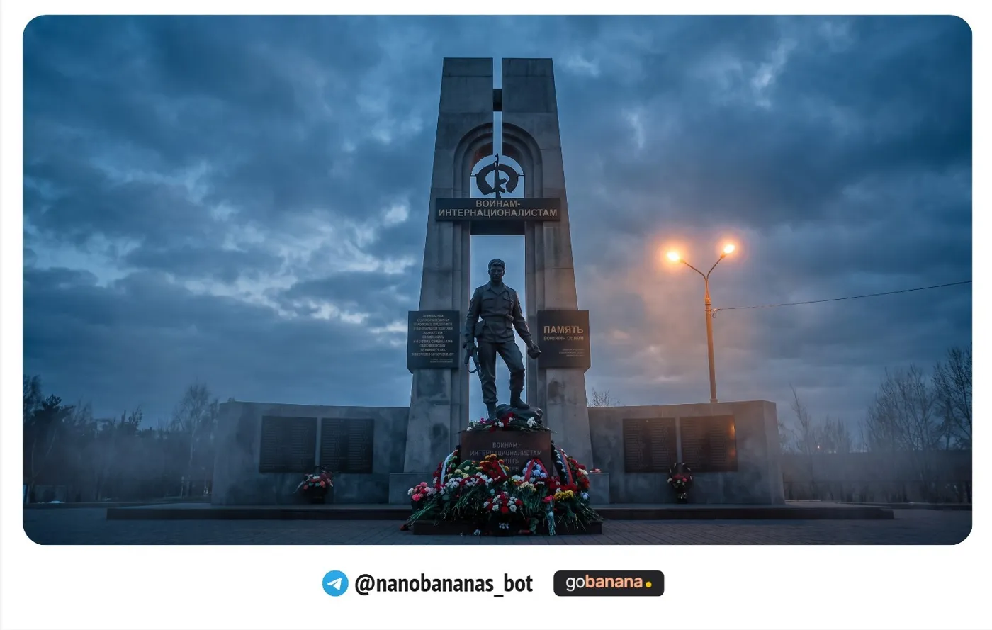 Промт 15. Городской мемориал вечером