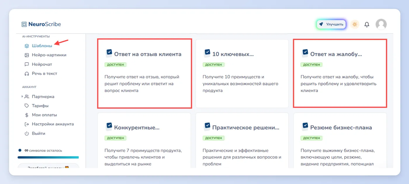 Работа с отзывами и репутацией
