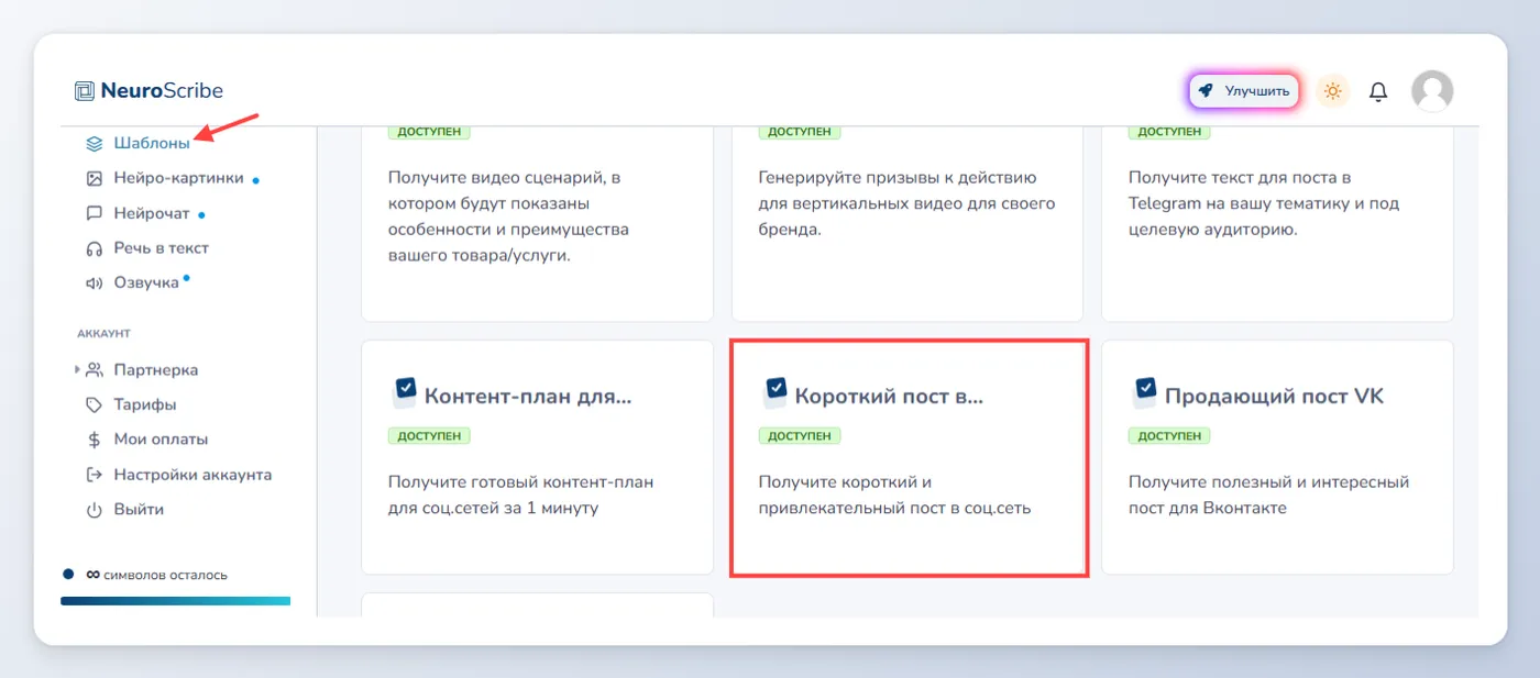 Посты в социальных сетях