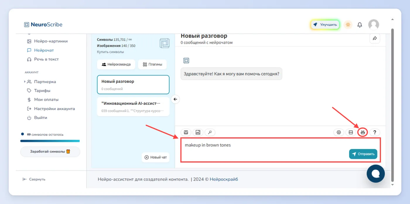 Генерация изображений